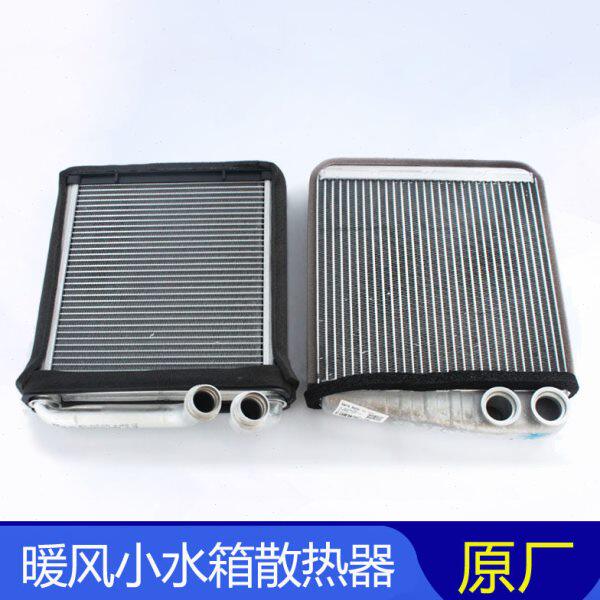 原装4s提货新老速腾高6途安明锐迈腾CC开迪原厂暖风散热漆小水箱