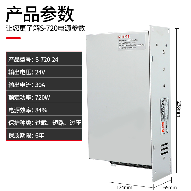 铭伟开关电源S-800W/720W24V33A30A 12V 220V转24V直流电源大功率