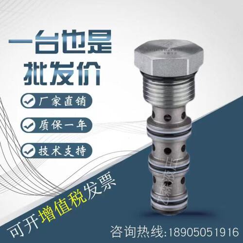 宁波克泰插装集流阀/分流阀LFD-10-16 LFD-10-12 3.0 6压力补偿阀