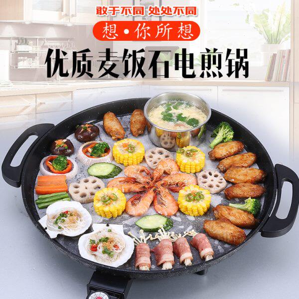 圆形电煎锅45cm烙饼锅麦饭石不粘电烤盘饺饼锅水煎包多功能烤饼机