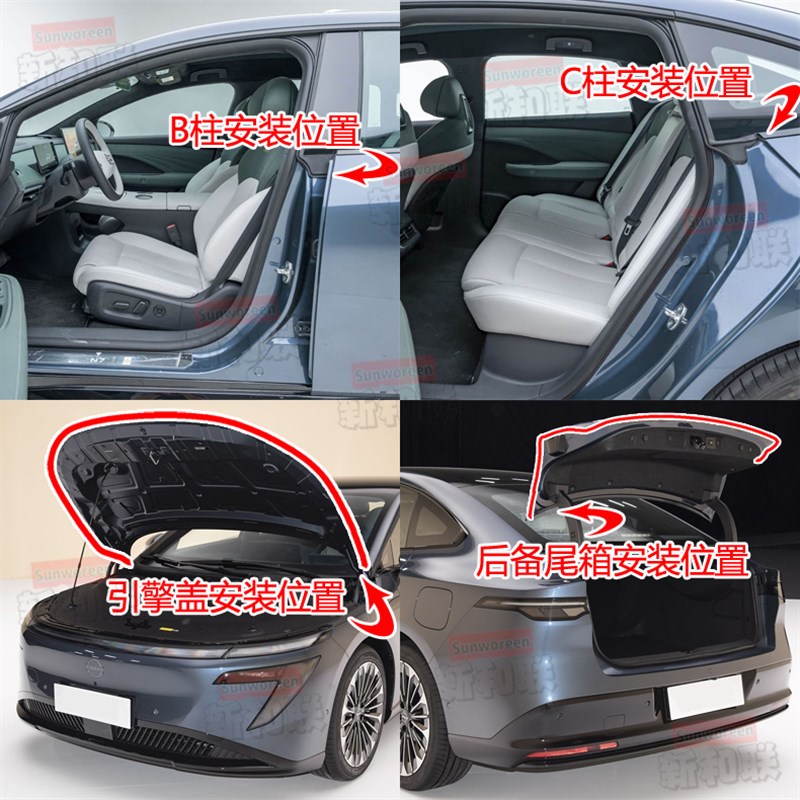 适用零跑B01密封条全车门ABC柱密封条中控台隔音条引擎前盖尾箱条