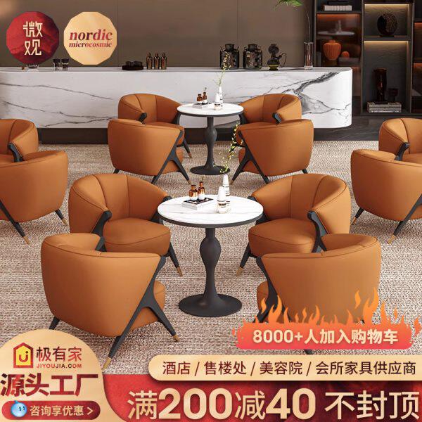 轻奢高档酒店洽谈桌椅组合商务谈判休息区一桌四椅售楼处接待沙发