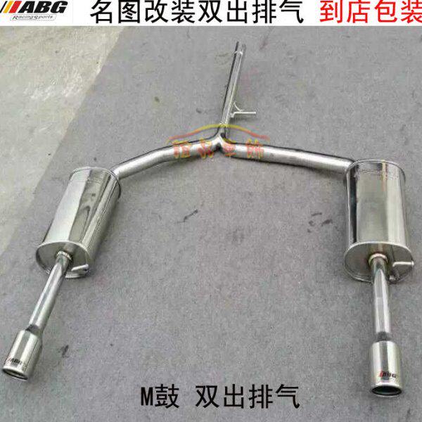 ABG 现代名图改装排气管 不锈钢M鼓+中段双边4出尾喉跑车声浪动力