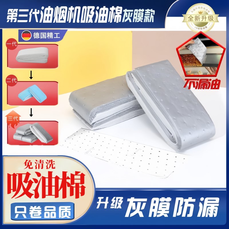 【免清洗】油烟机过滤网过滤膜厨房防油贴纸通用防油罩抽吸油纸
