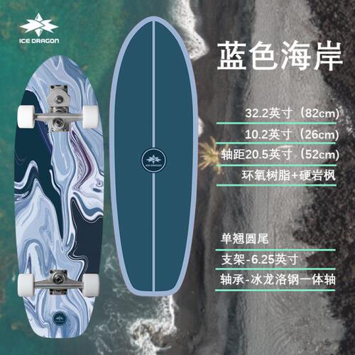 冰龙陆地冲浪板专业板滑板路冲板初学者儿童免蹬青少年滑板