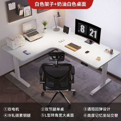 转角智能电动升降桌家用办公桌学习书桌L型工作台拐角升降电脑桌