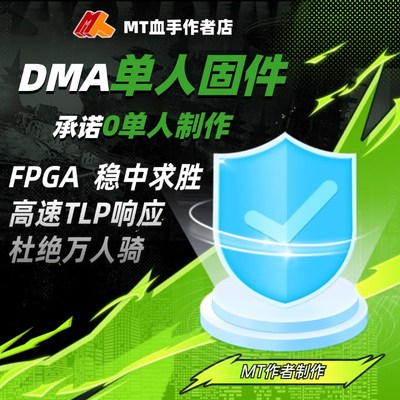 DMA固件定制单人真实35T板子75T烧录MT血手FPGA硬件PCIE开发板