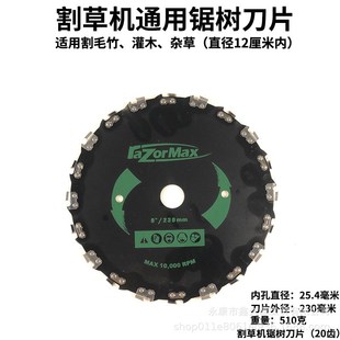割草机锯树刀片打小竹木头电动除草机配件汽油割灌机直角链条锯片