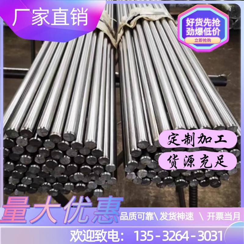 1Cr17 2Cr13 3Cr13圆棒 SUS416 430 420J2 303 304 316L不锈钢板