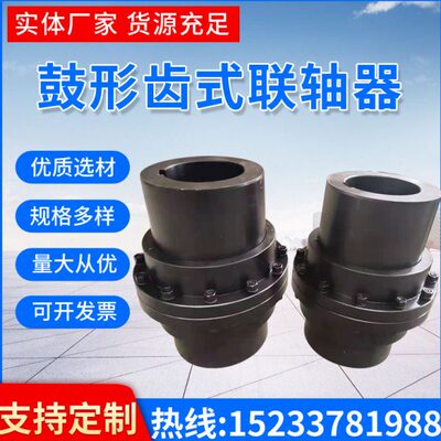 GIICL鼓形齿式联轴器GICL型NGCL型带刹车齿轮连轴器传动轴连轴器