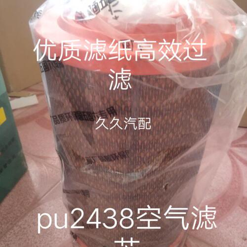 pu2438空气滤芯适用龙工622mh压路机13065278拖拉机k2438空气滤芯