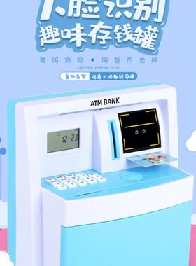 自动存款机ATM储蓄罐创意儿童家用大容量防摔密码箱网红生日礼物