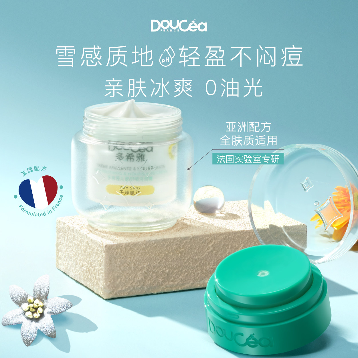 Doucea多希雅儿童舒缓滋润宝宝面霜秋冬护肤面霜不黑脸润肤面霜,婴童洗护,婴童乳液/面霜,淘宝优惠券,粉丝福利购,淘宝优惠卷