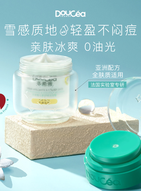 Doucea多希雅儿童舒缓滋润宝宝面霜秋冬护肤面霜不黑脸润肤面霜