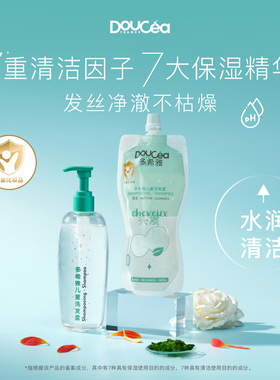 Doucea多希雅儿童洗发露400ml·山茶花系列