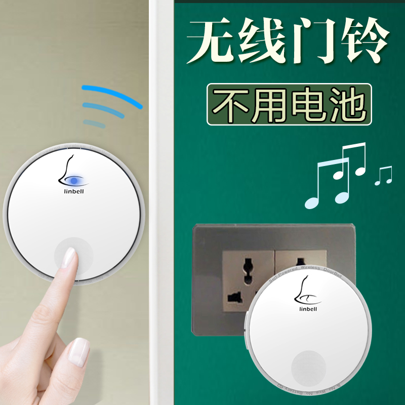 领普G2自发电无线门铃家用不用电池智能遥控别墅呼叫器一拖一拖二