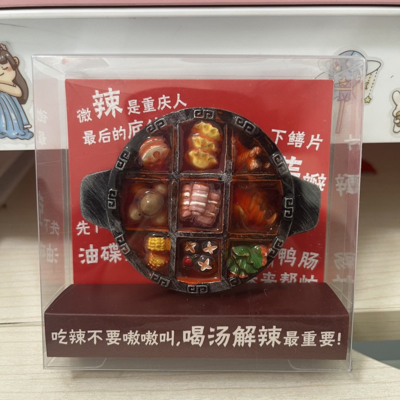 重庆火锅小面冰箱贴树脂磁贴装饰贴旅游纪念伴手礼商务会议礼物品