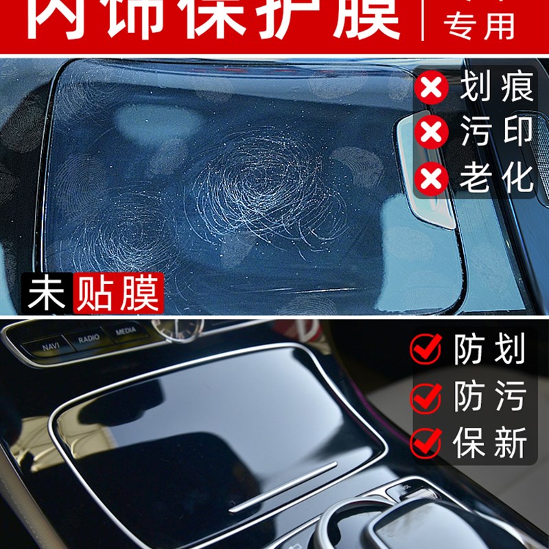 比亚迪海豹05DMI内饰贴膜中控保护膜装饰改装配件膜汽车用品大全