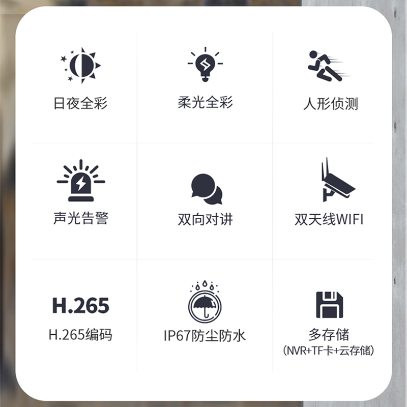 大华双光全彩声光警戒无线WIFI语音对讲监控器摄像头P40A2-WT-PV