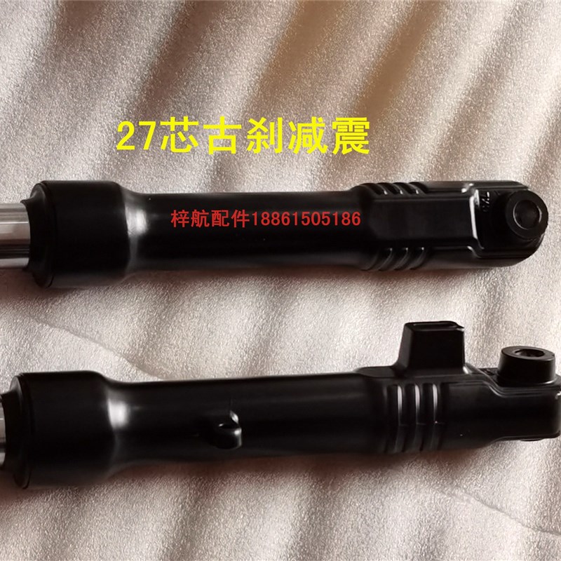 电动车液压前减震雅迪新日27芯电摩电动偏孔正孔小龟王前避震前叉