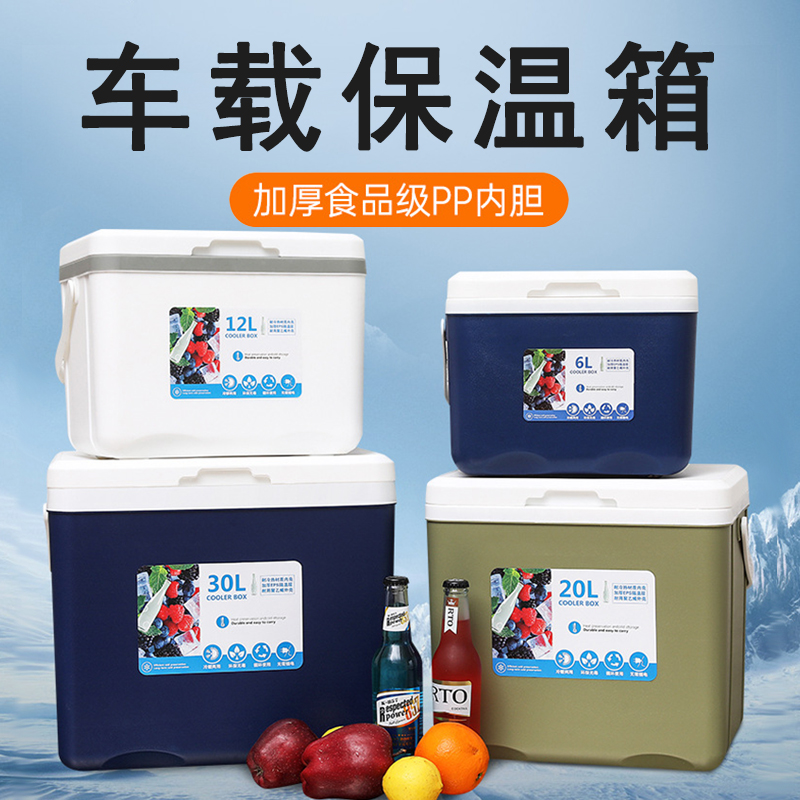车载冰箱保温箱胰岛素冷藏盒便携户外露营野餐冷藏箱手提冰桶保冷