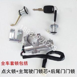 适用于御捷GDG4Q5SQ6Q8电动汽车 燃油车全套锁点火锁开关车门锁芯