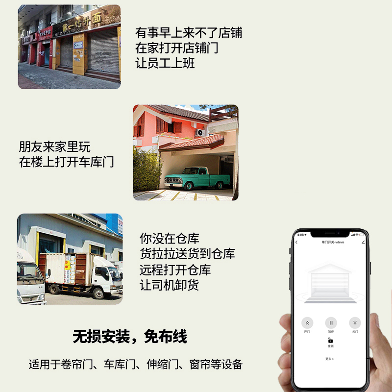 卷帘门手机远程控制器智能无线开关蓝牙wifi电动车库卷闸门遥控器