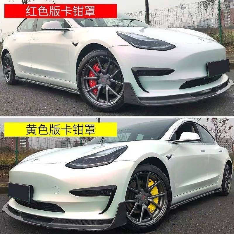 适用特斯拉Model3/Y/X/S卡钳罩专用轮毂刹车卡钳罩毛豆改装G4 丫