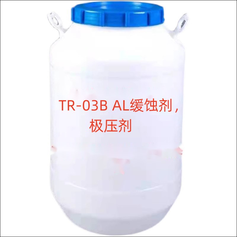 金属加工液添加剂六系七系铝缓蚀极压润滑剂TR-03B切削液添加剂