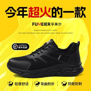 男款 钢头钢板绝缘老保男鞋 男士 防砸防刺穿棉鞋 工地 轻便冬季 劳保鞋