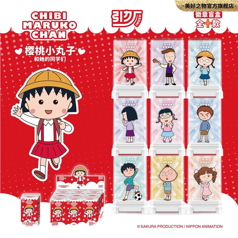 樱桃小丸子花伦小玉野口冰箱贴可滑动金属徽章盲盒卡通动漫礼物