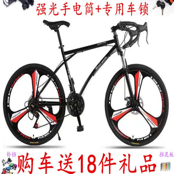 变速死飞自行车男女款竞速弯把跑公路赛越野学生双碟刹荧光实心胎