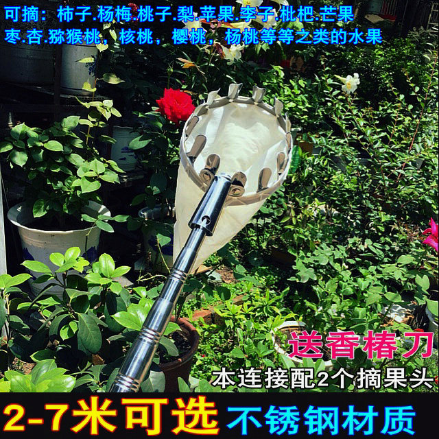 多功能高空摘果器采摘器高枝剪可伸缩杆水果采果神器柿子杨梅枇杷