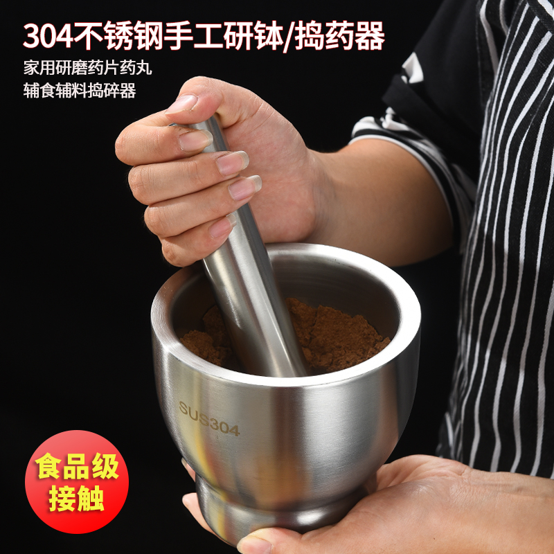 304不锈钢磨药器小型手工研钵片仔癀药锭药丸磨粉研磨分药捣碎器