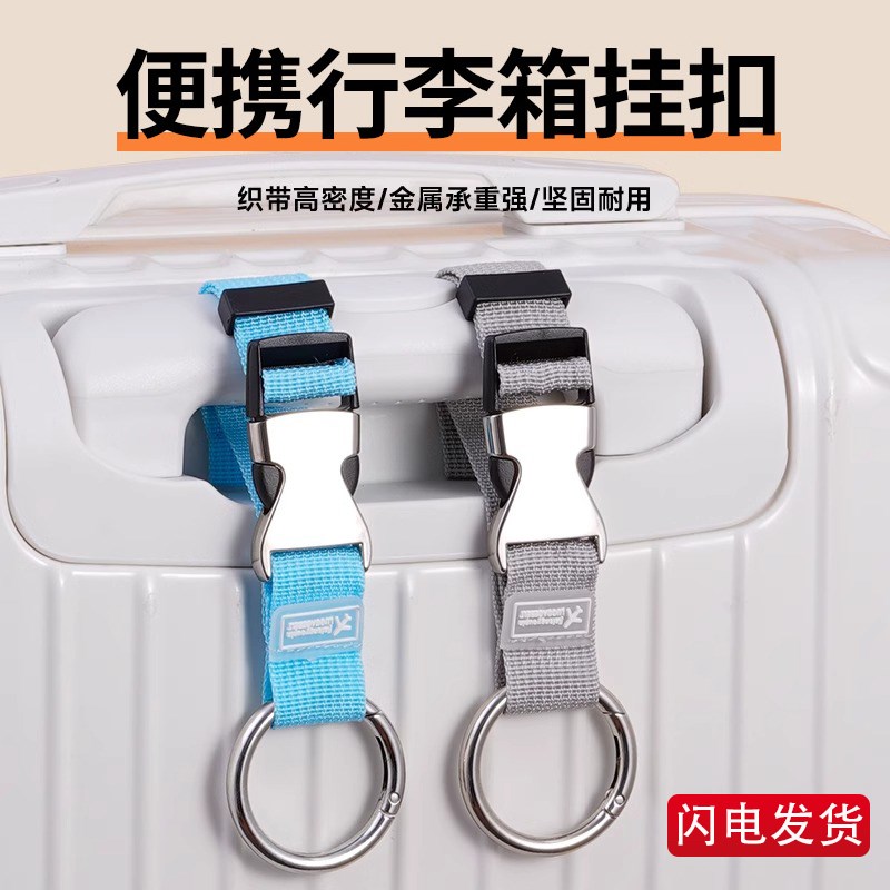 行李箱挂扣外置固定带户外旅行背包挂带卡扣式行李箱加固绑带便携