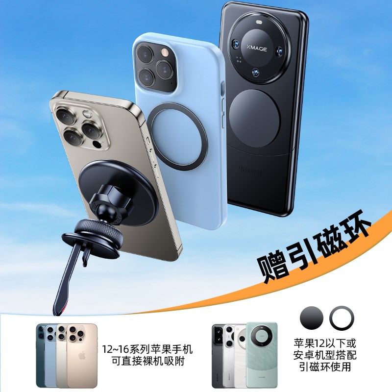 车载手机支架magsafe磁吸出风口专用汽车内导航固定支撑2025新款