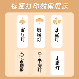 精臣D11标签纸夜光标签贴开关贴灯开关指示贴纸家用标识贴开关面