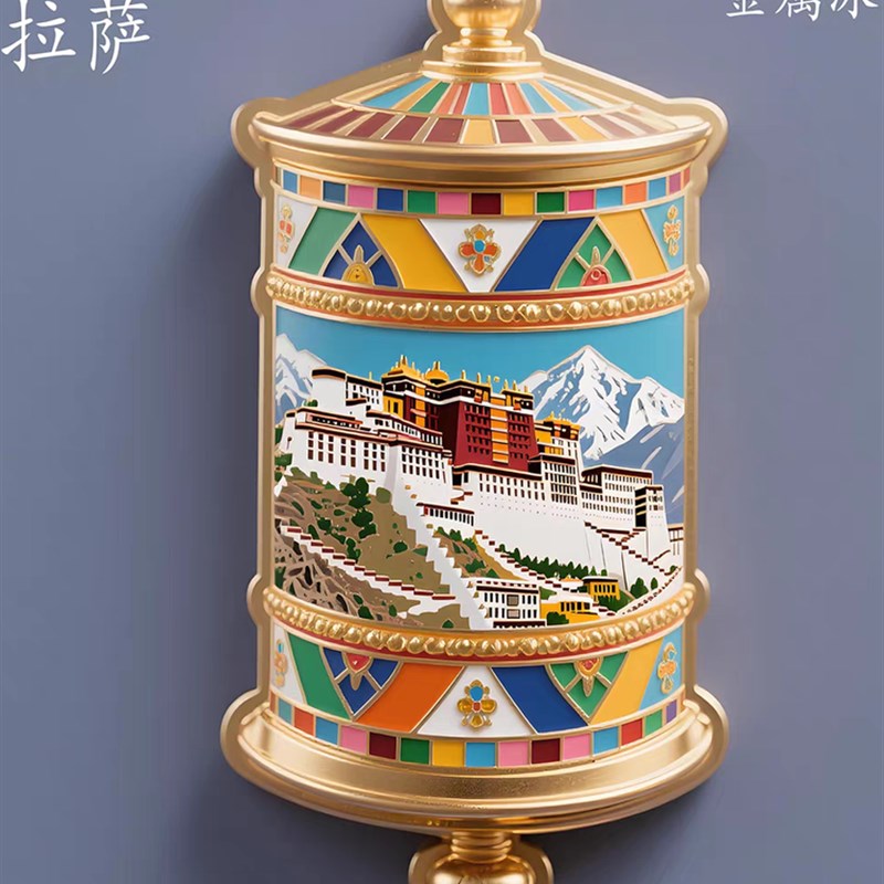 西藏旅游冰箱贴2025新创意磁贴纪念品布达拉宫纪念品拉萨文创