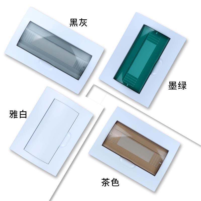 配电箱盖板梅兰时尚型家用配电箱面板强电箱盖板PZ30空开电箱盖子