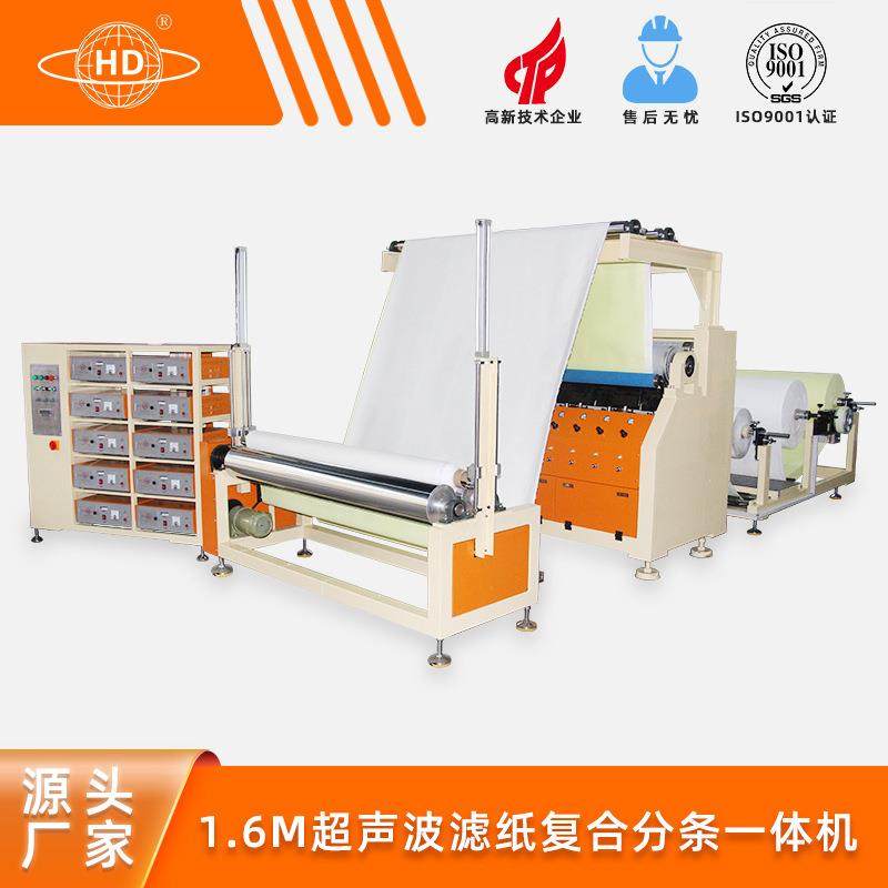 滤纸滤芯复合机过滤材料复合打点设备广东超声波生产厂家直销,纺织面料/辅料/配套,其他纺织机械,淘宝优惠券,粉丝福利购,淘宝优惠卷