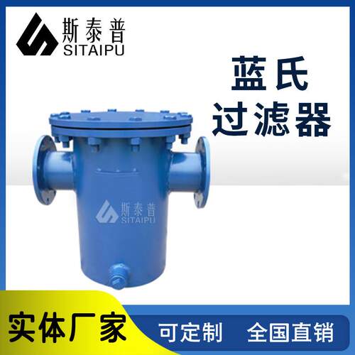 不锈钢DN50篮式过滤器直通快开式工业毛发精密过滤