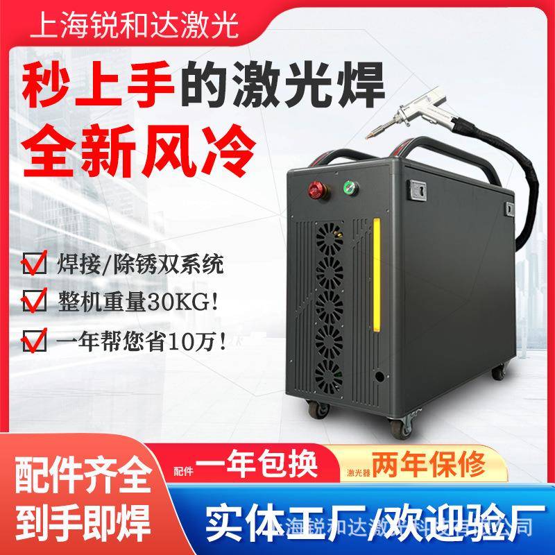 手持激光焊接机小型风冷便携式1500瓦不锈钢铝合金门窗连续焊机