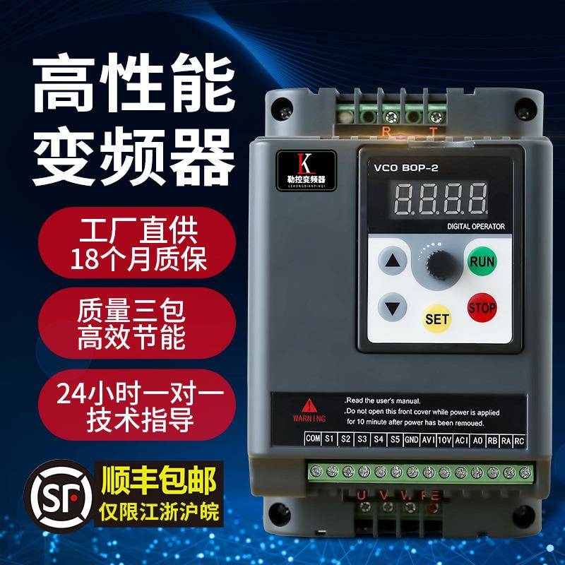 变频器0.75/1.5/2.2/3/4w通用单相220v转三相380v水泵电机调速器
