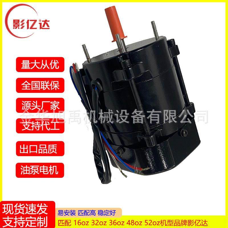 配件供应爆米花机油泵电机爆谷机油泵电机Popcornmanufacturer,厨房电器,其他商用厨电,淘宝优惠券,粉丝福利购,淘宝优惠卷