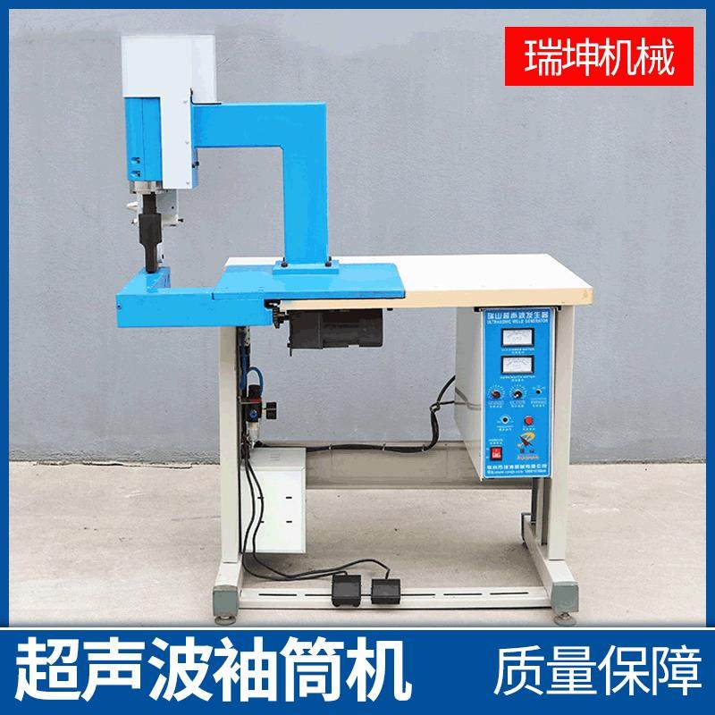 厂家供货超声波袖筒机防护服缝合机超声波手术衣袖筒缝合机,纺织面料/辅料/配套,其他纺织机械,淘宝优惠券,粉丝福利购,淘宝优惠卷