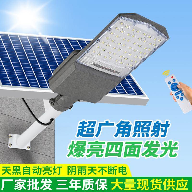 新款太阳能路灯户外庭院灯超亮防水家用墙壁灯超广角6米照明路灯