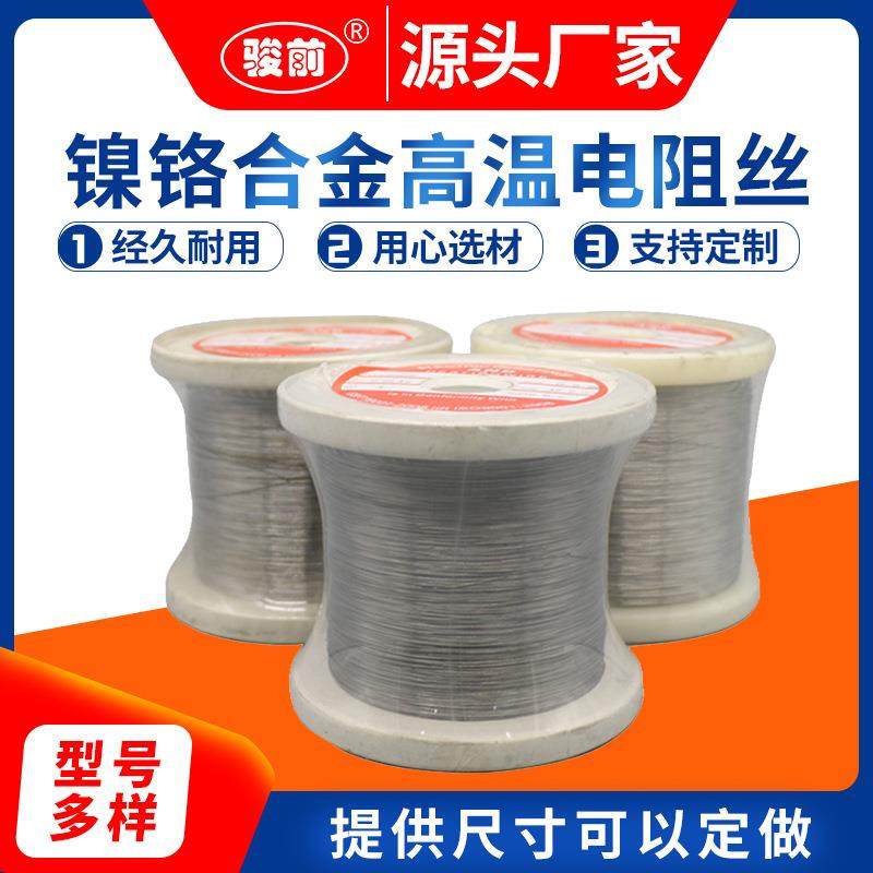 镍铬丝合金高温电热丝电阻丝发热丝泡沫海绵切割丝封口机加热丝,工业油品/胶粘/化学/实验室用品,其他实验室设备,淘宝优惠券,粉丝福利购,淘宝优惠卷