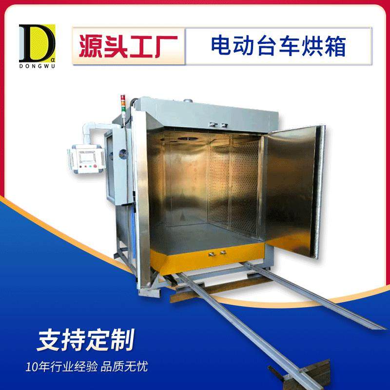 电动台车固化炉复材烘箱复材固化炉工业烤箱热风干燥箱,工业油品/胶粘/化学/实验室用品,其他实验室设备,淘宝优惠券,粉丝福利购,淘宝优惠卷