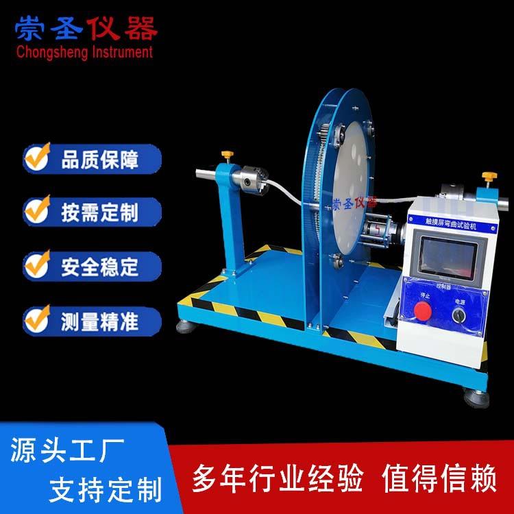 柔性电线弯曲旋转试验机大型机器人电缆弯折测试机