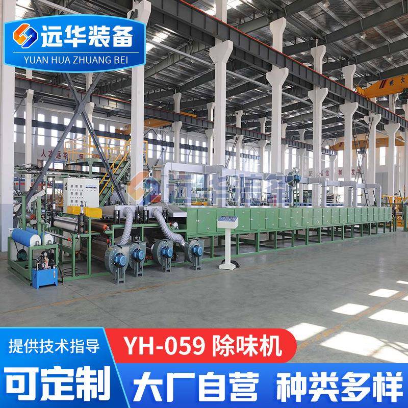 供应海绵烘干除味机海绵汽车内饰材料除味机皮革除味机